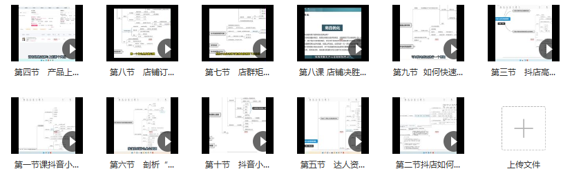 2023适合新手的抖音小店无货源课程，零基础也能被带飞